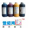 500ml适用于NOVAJET750世纪鸿彩水性纳米树脂颜料墨水产品