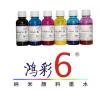 100ml适用于EPSON R270/R290/R390/RX590打印机水性颜料墨水产品